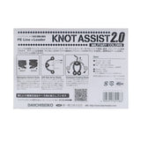 DAIICHISEIKO Knot Assist 2.0