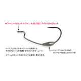 Decoy Worm 103 Back Switcher Worm Hook