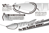Decoy Worm 30M Makisasu Hook Magnum Worm Hook