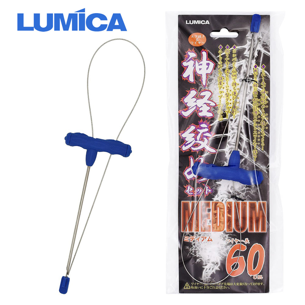 LUMICA Ikejime Fish Nerve Tightening Wire Set Short 22cm