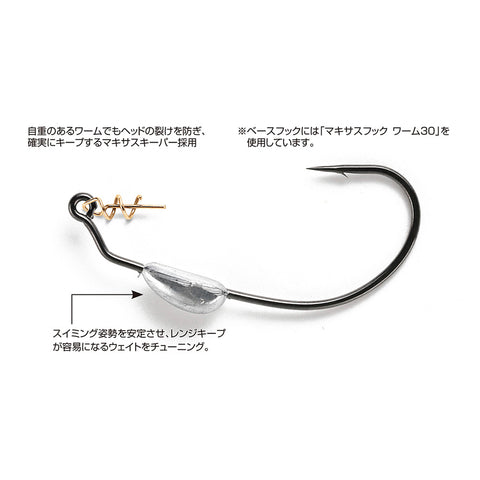 Decoy Worm 130 Makisasu Weighted Worm Hook – Profisho Tackle