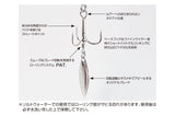 Decoy Y-F33BT Blade Treble Hook