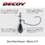 DECOY Worm 317 ZERO DAN Heavy