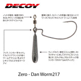 DECOY Worm 217 Zero Dan Weighted Worm Hook
