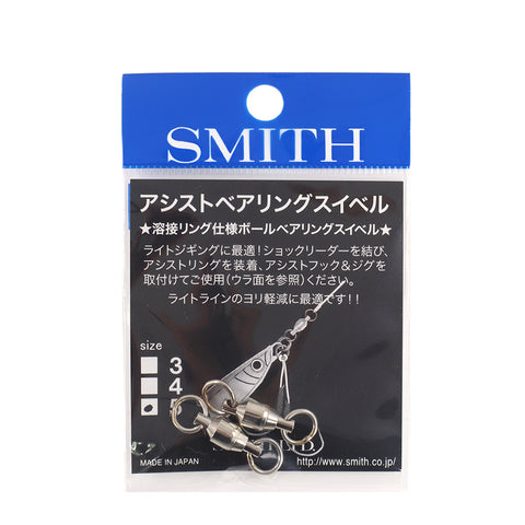 SMITH Assist Bearing Swivel – Profisho Tackle