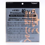 Toray Premium Ship 100% Fluorocarbon 100m