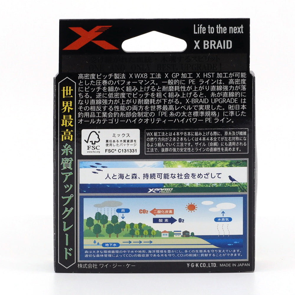 YGK Yotsuami Xbraid OMNIUM X8 UPGRADE Fishing PE Line select length and No